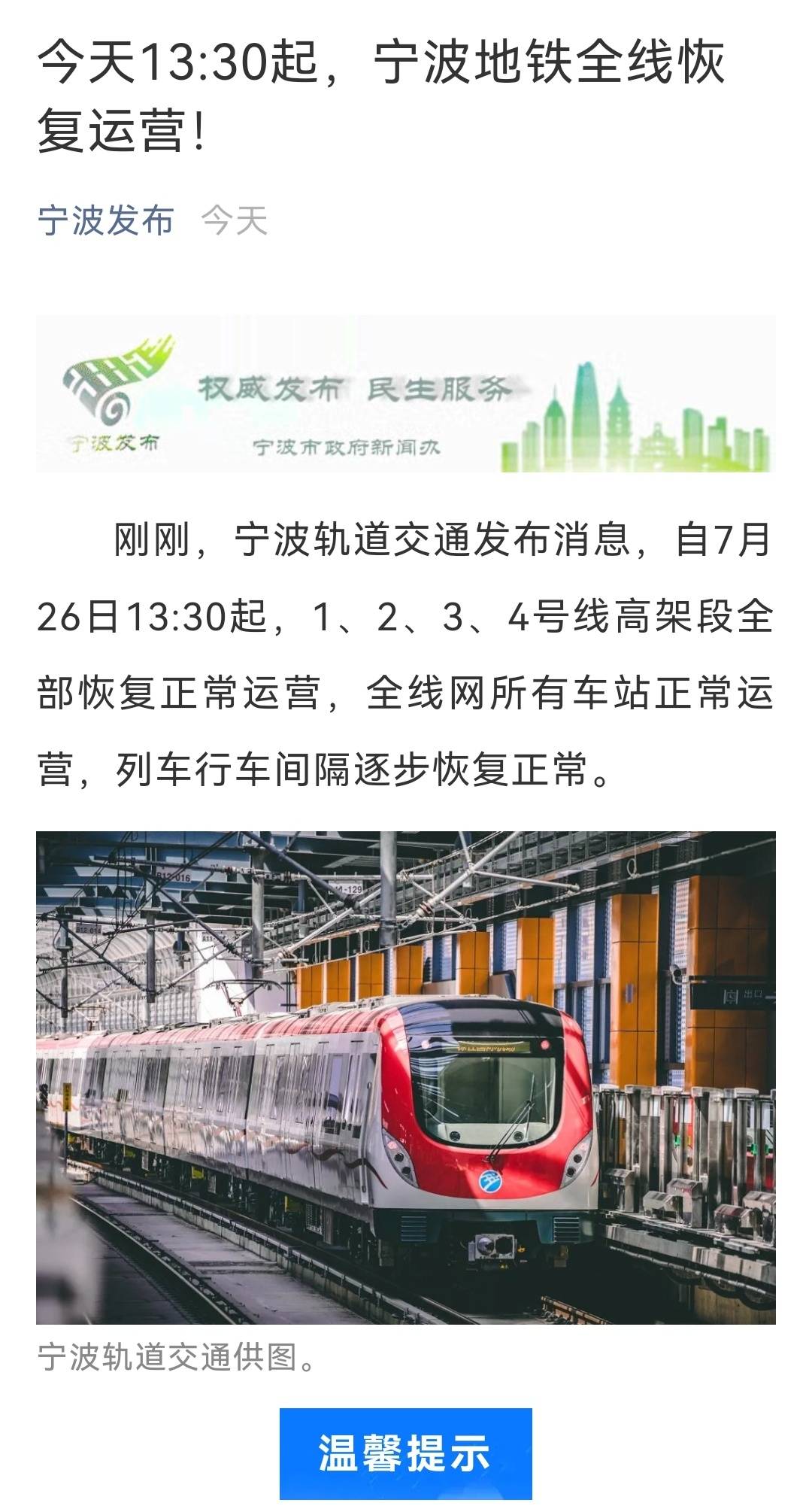 地铁“缺斤少两”太不方便。幸好宁波做事讲究实效