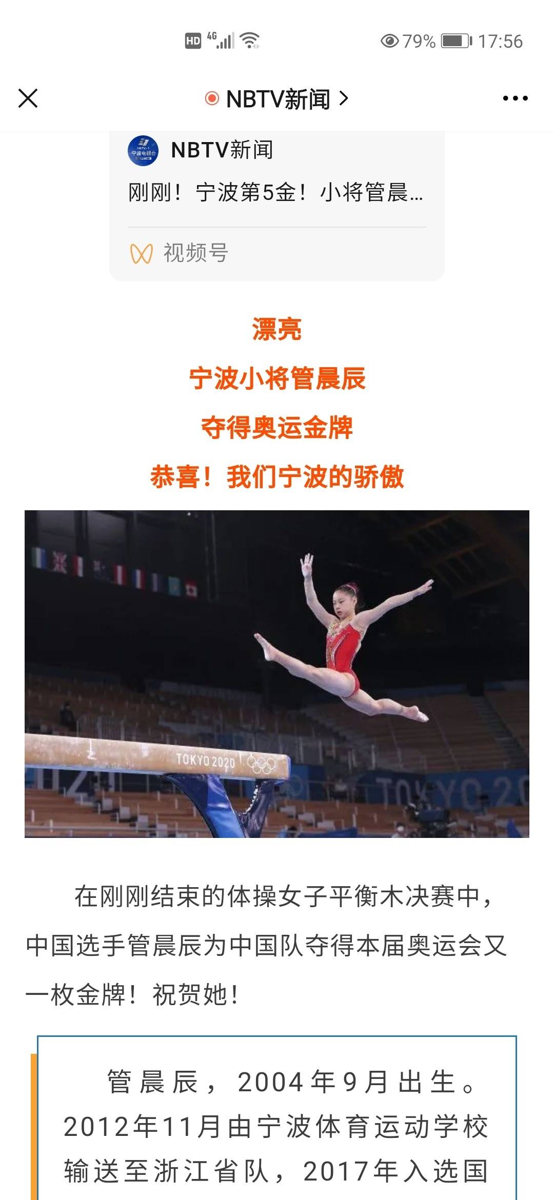 宁波的人才真多!到现在已经出了五块金牌,厉害