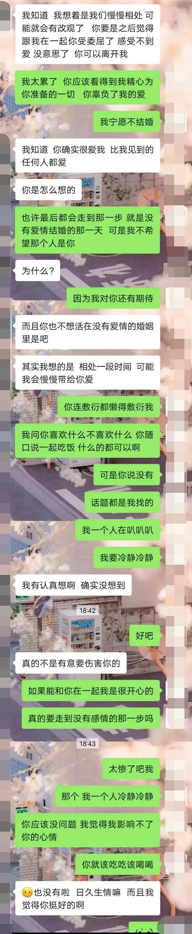 男朋友说他不爱我,但觉得我合适结婚。听了很难过怪怪的