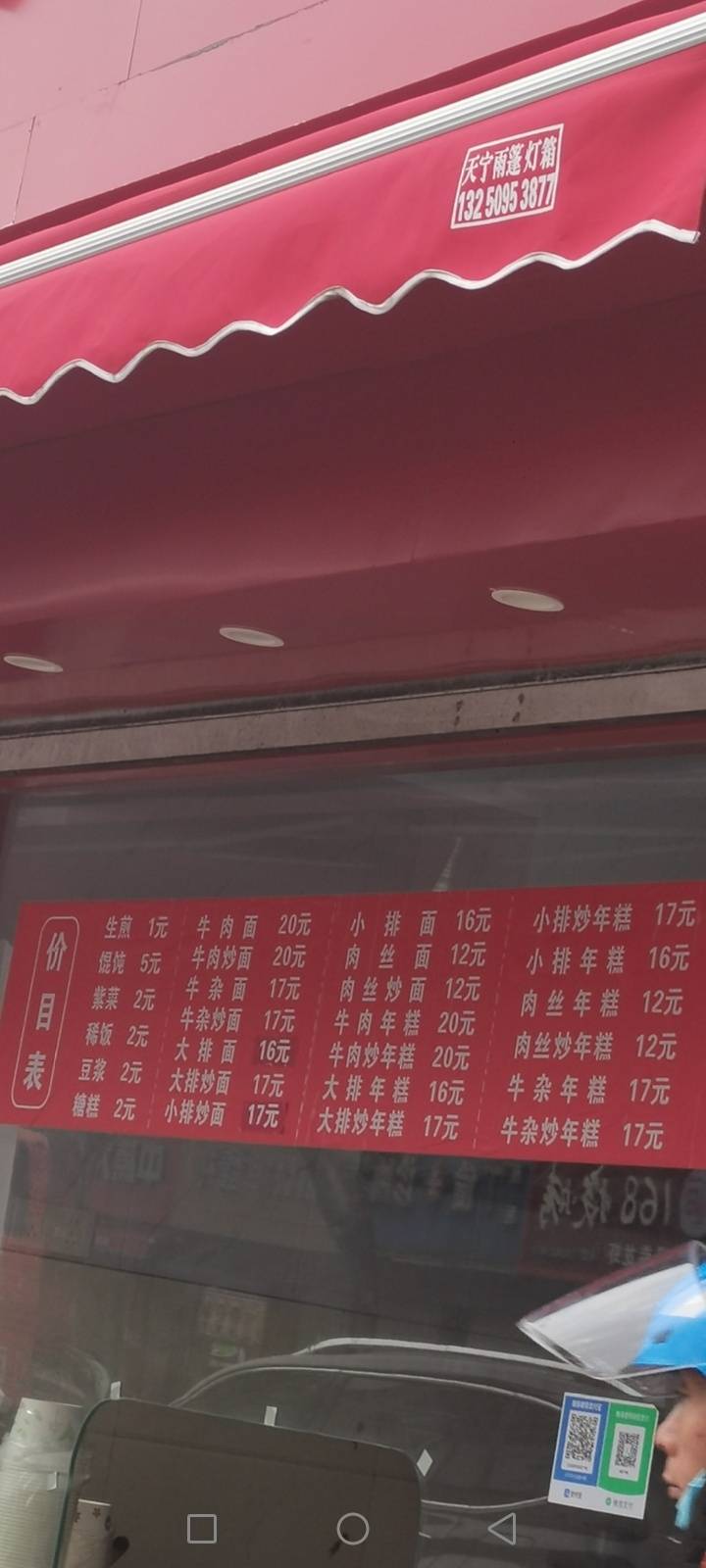 二十年老店，这个价格怎样？