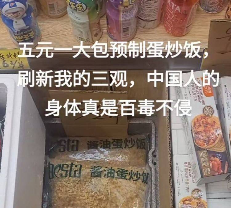 不知不觉最近迷恋上了预制蛋炒饭，对身体有危害吗