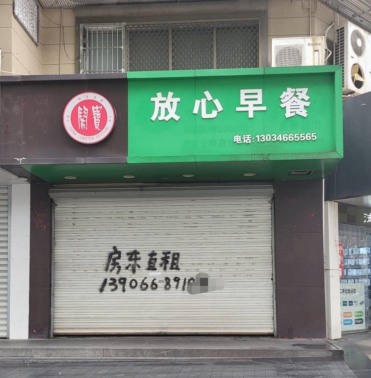 年后，又有一批早餐店再也没营业！