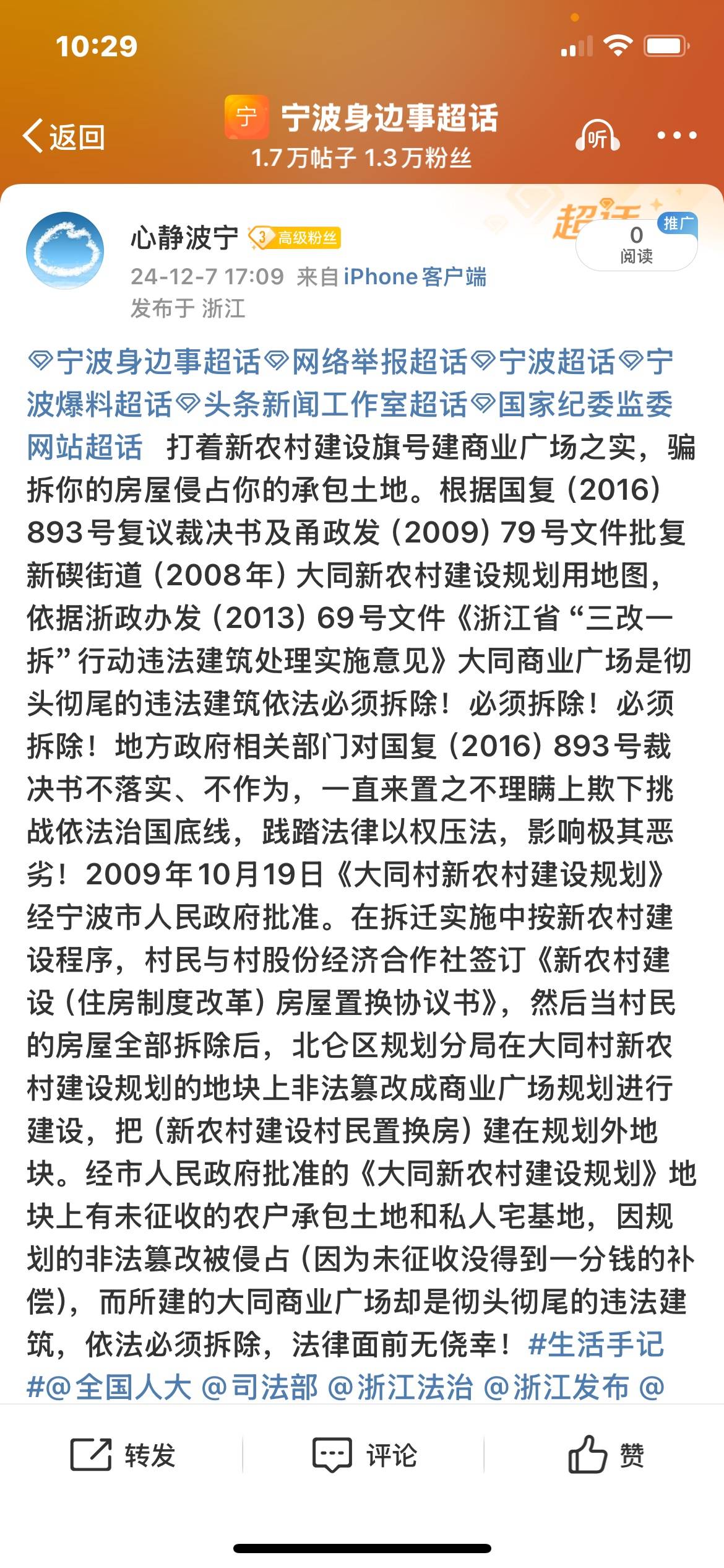 做实事说真话在#每日一贴#里发布了一条状态,快来围观~