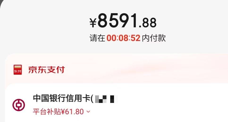 今年的双十一银行也拼命优惠！买个手机优惠了60多