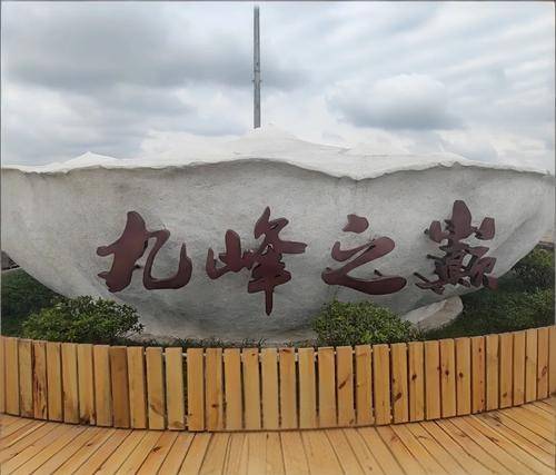 雨后的九峰山，空气中的负氧离子含量明显升高，润